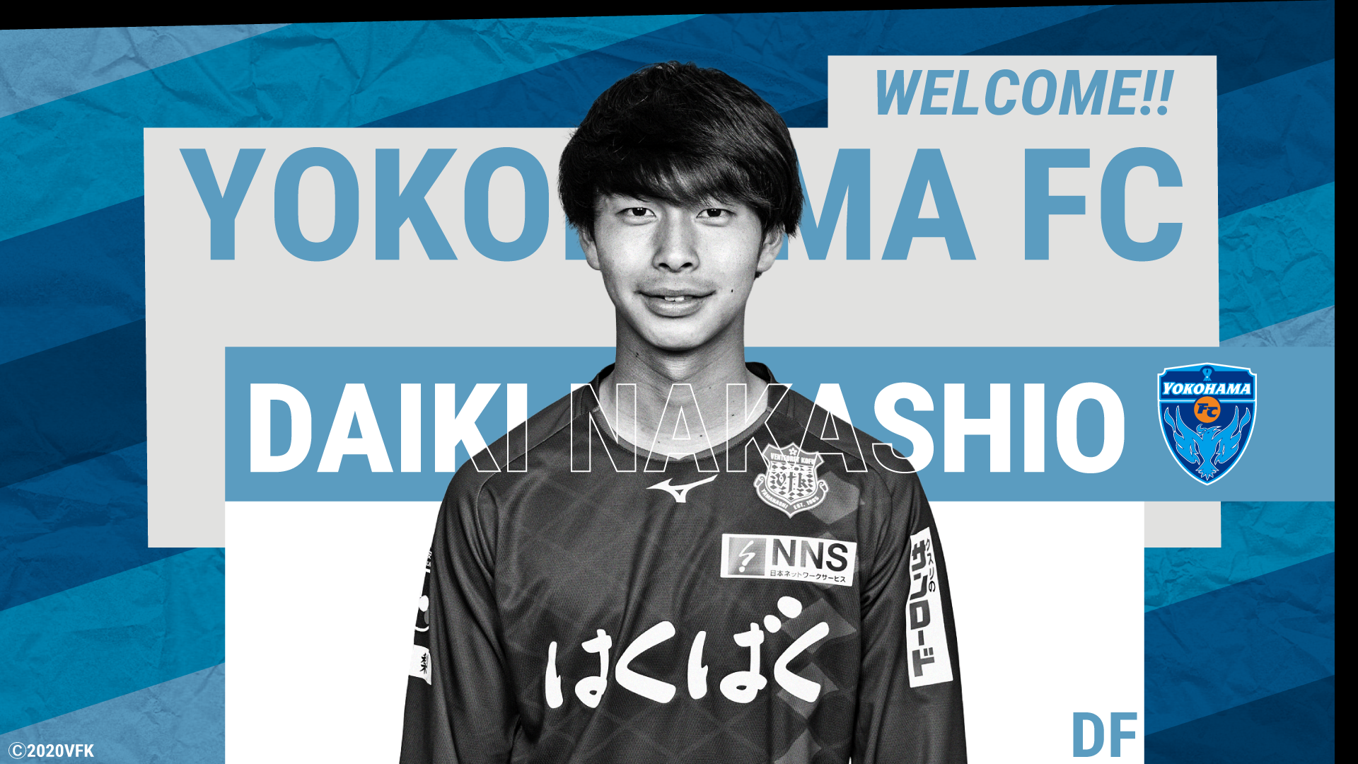 Df 中塩大貴選手 ヴァンフォーレ甲府より完全移籍加入のお知らせ 横浜fcオフィシャルウェブサイト