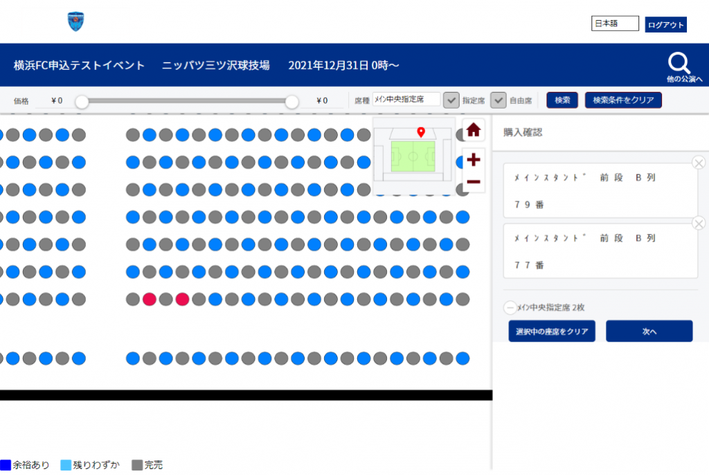 パートナー様特別優待販売購入ガイド 横浜fcオフィシャルウェブサイト