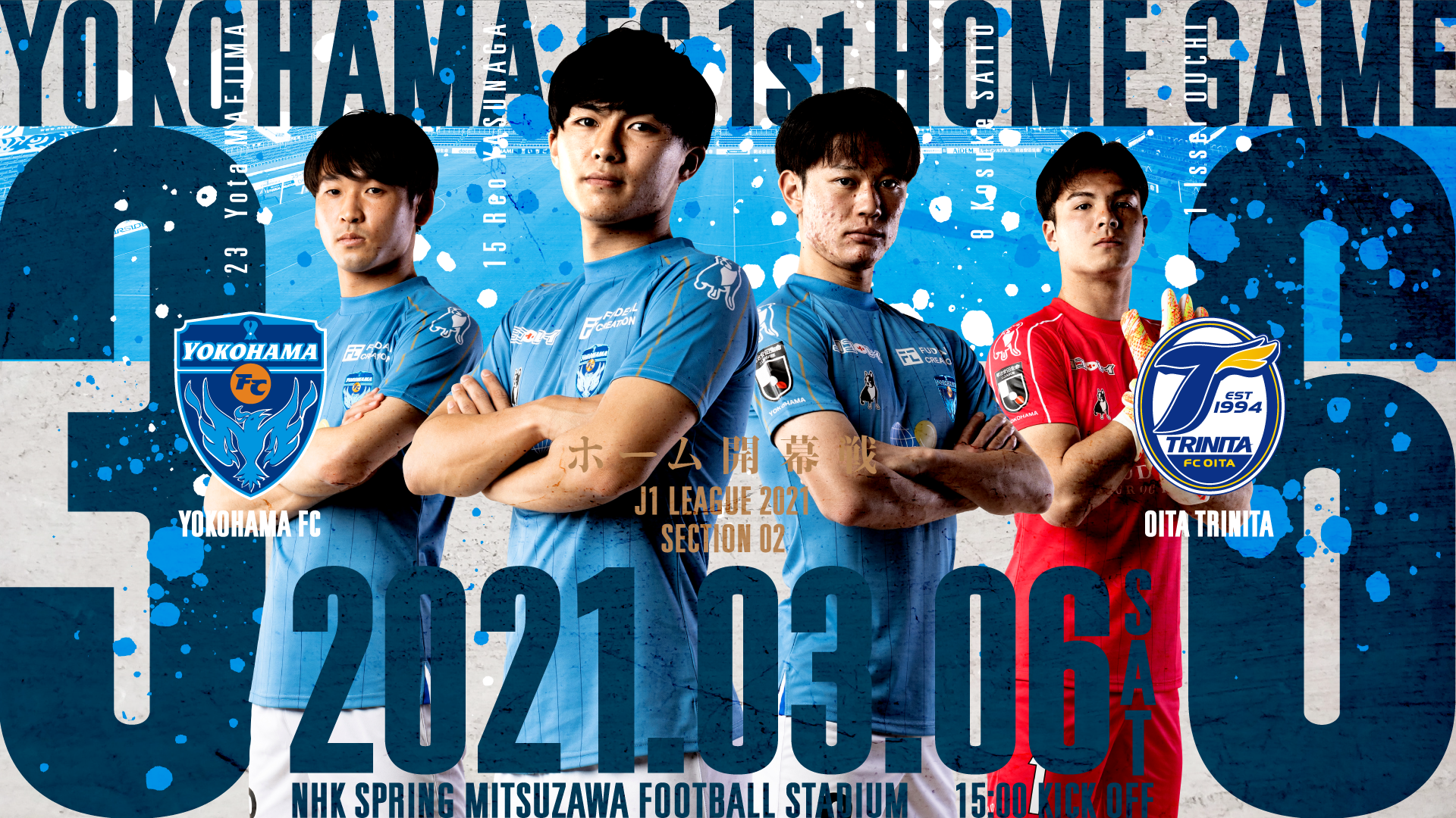 21明治安田生命j1リーグ第2節 Vs 大分トリニータ 横浜fcオフィシャルウェブサイト