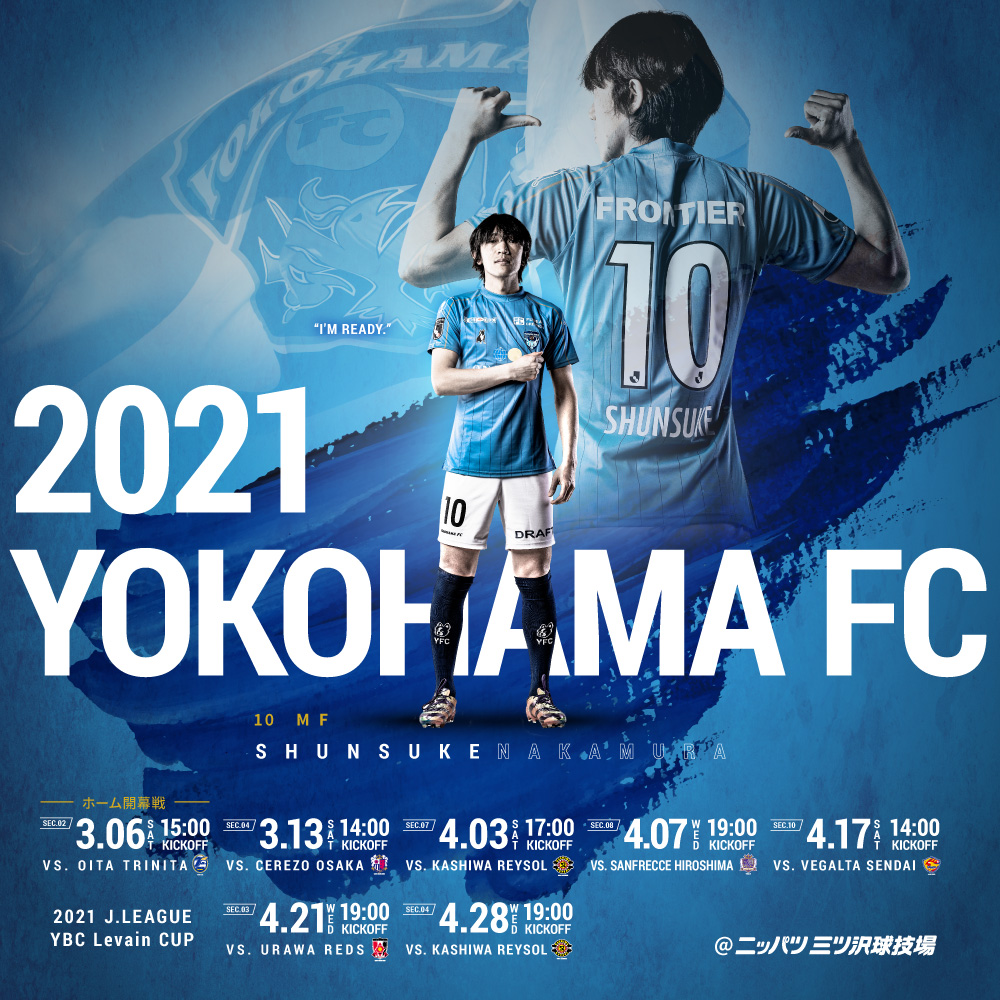 横浜fcオフィシャルウェブサイト