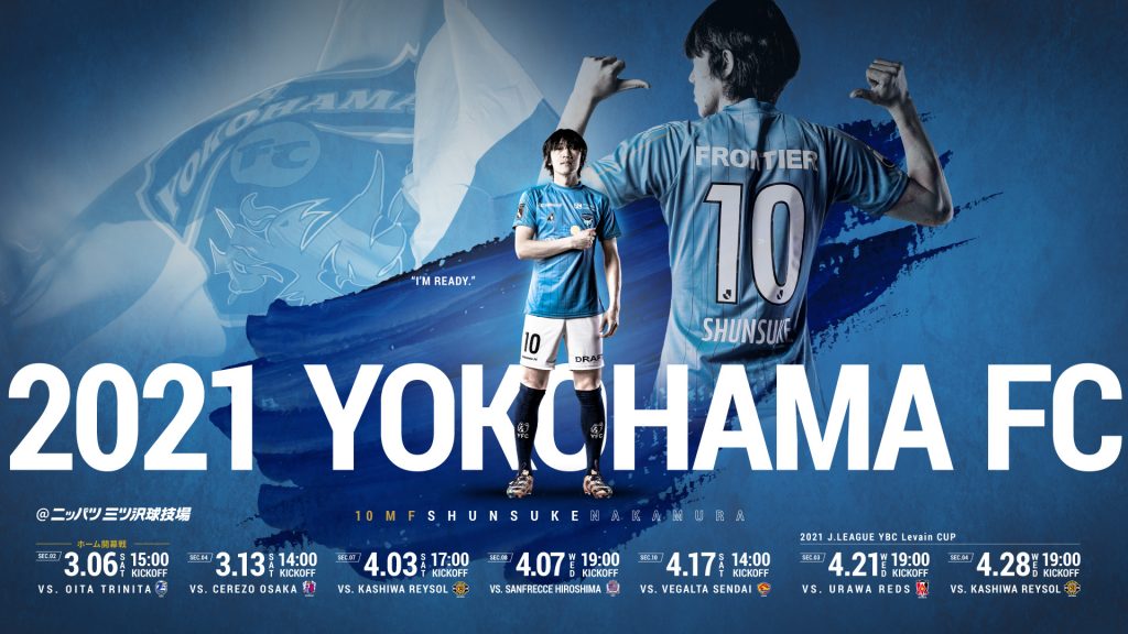 横浜fcオフィシャルウェブサイト