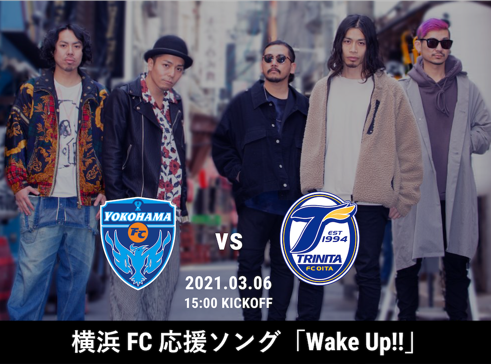 横浜fc応援ソング Olelaelo Wake Up スタジアムライブのお知らせ 横浜fcオフィシャルウェブサイト