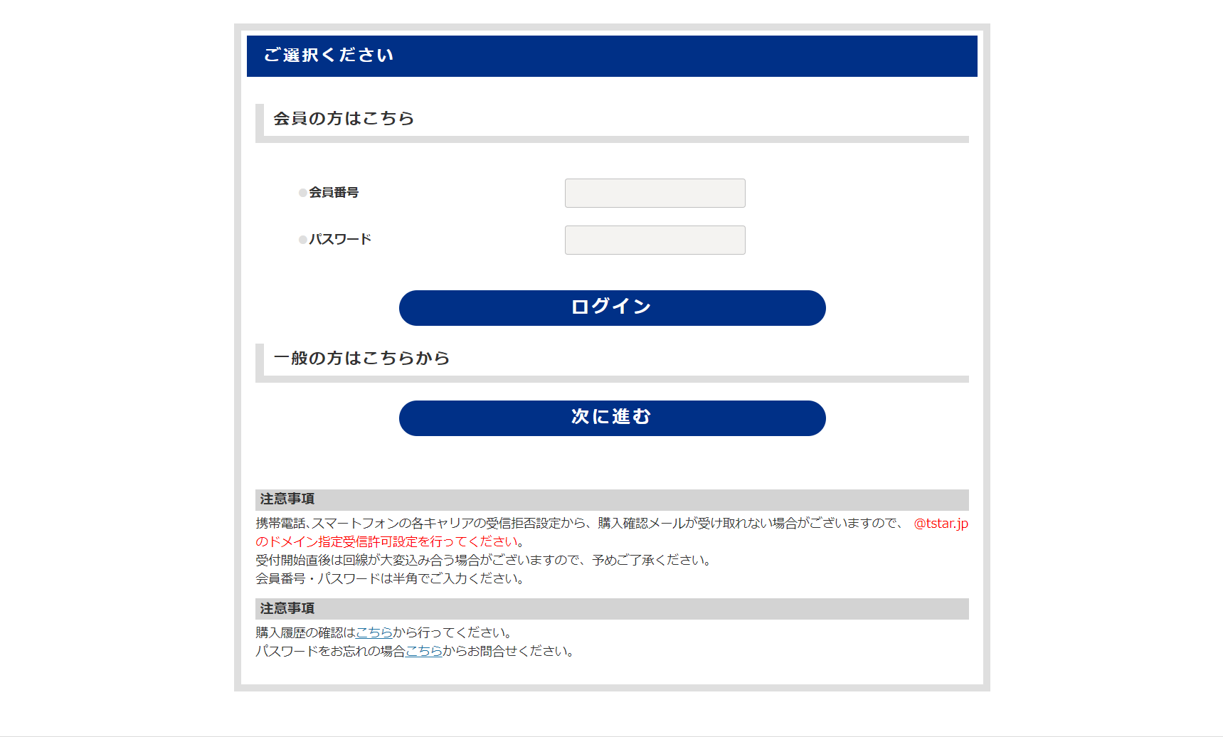 マイシート購入ガイド 横浜fcオフィシャルウェブサイト