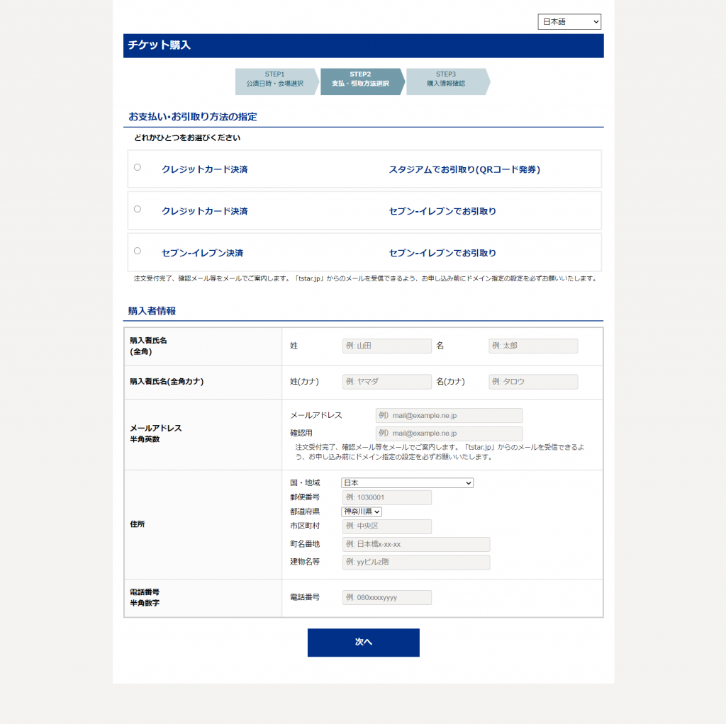 マイシート購入ガイド 横浜fcオフィシャルウェブサイト