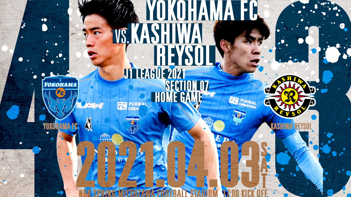 4月3日 土 Vs 柏レイソル Kickoffイベント情報公開 横浜fcオフィシャルウェブサイト