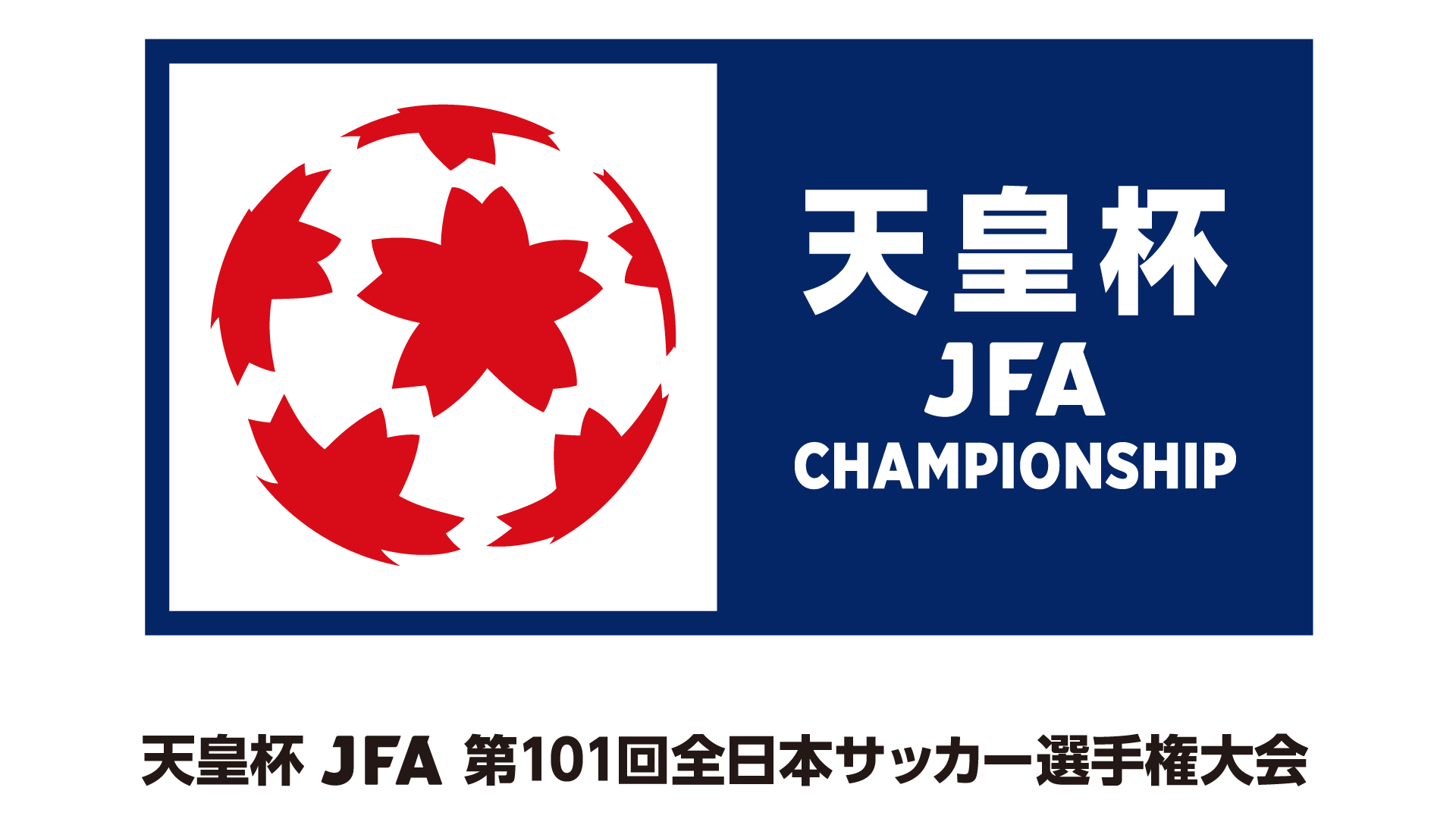 6 16 水 第101回天皇杯 2回戦 ヴァンラーレ八戸戦 チケット販売について 横浜fcオフィシャルウェブサイト