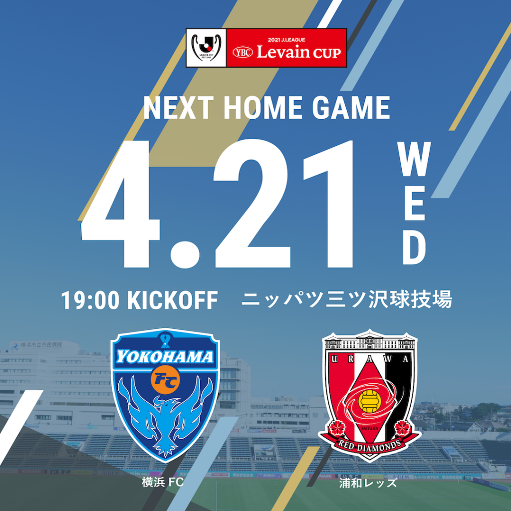 横浜fcオフィシャルウェブサイト