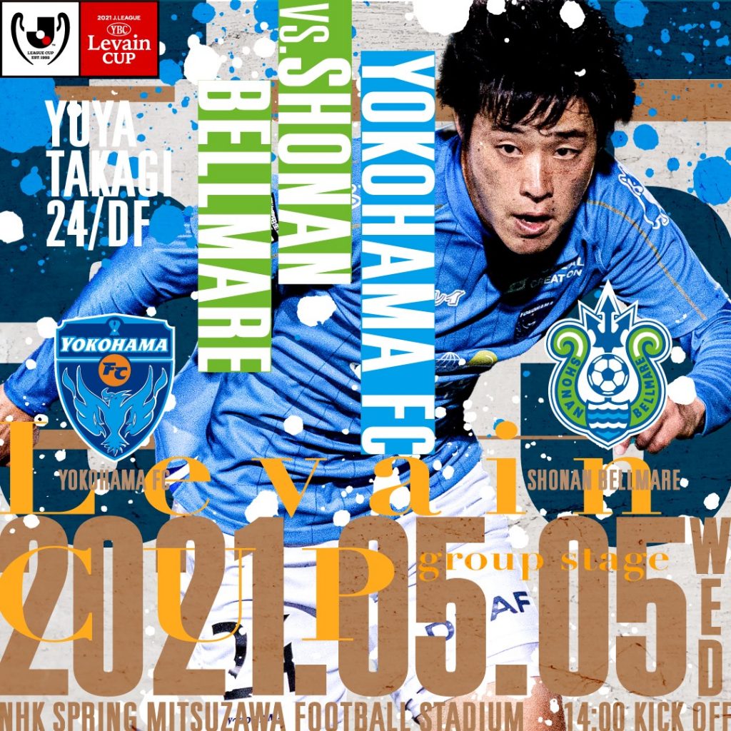 21jリーグ Ybcルヴァンカップグループステージ第5節 Vs 湘南ベルマーレ 横浜fcオフィシャルウェブサイト