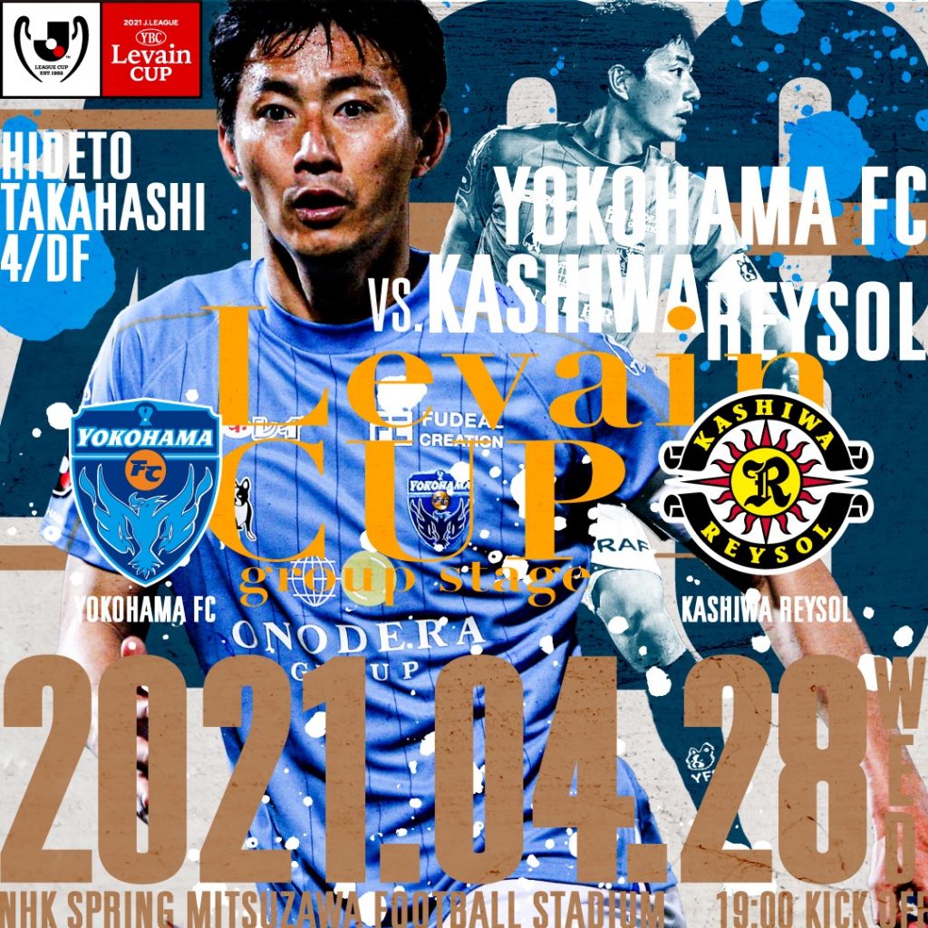 21jリーグ Ybcルヴァンカップグループステージ第4節 Vs 柏レイソル 横浜fcオフィシャルウェブサイト