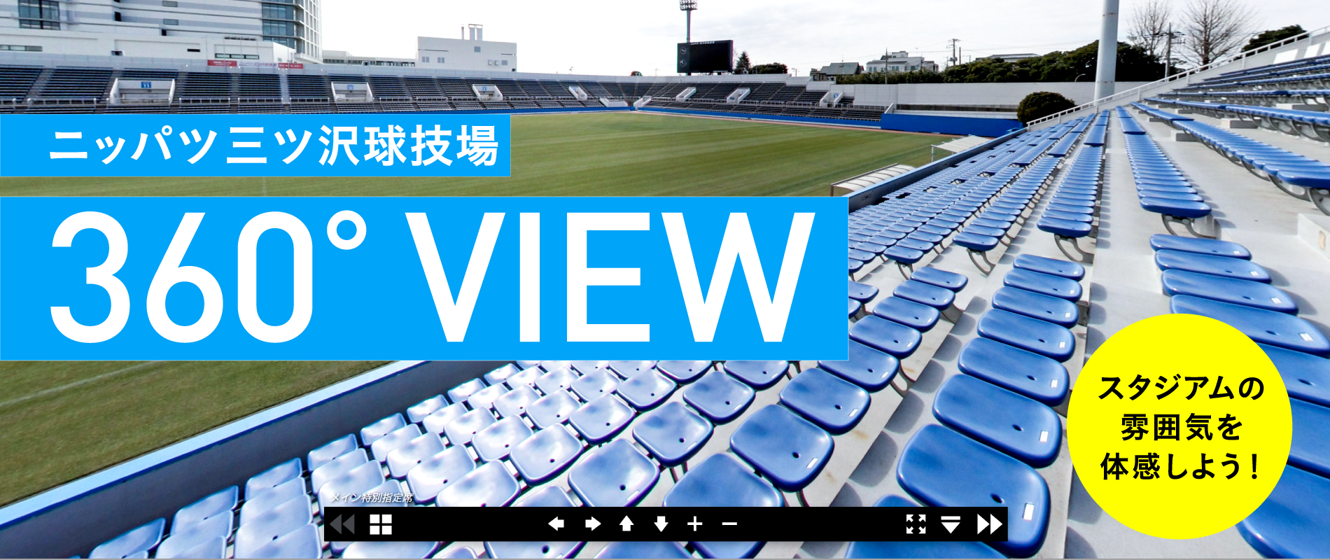 観戦ガイド 横浜fcオフィシャルウェブサイト