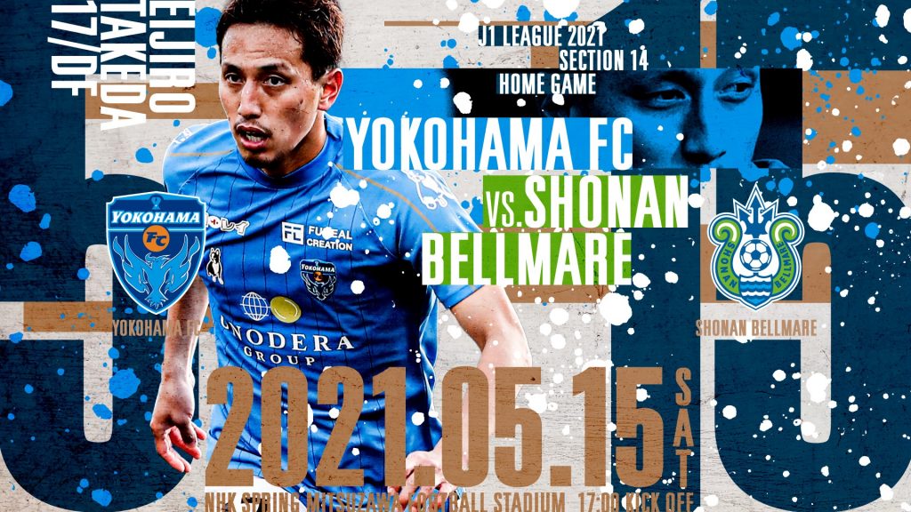 5月15日 土 Vs 湘南ベルマーレ Kickoffイベント情報公開 横浜fcオフィシャルウェブサイト