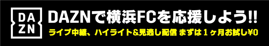 5 30 日 アウェイ ガンバ大阪戦試合情報 横浜fcオフィシャルウェブサイト