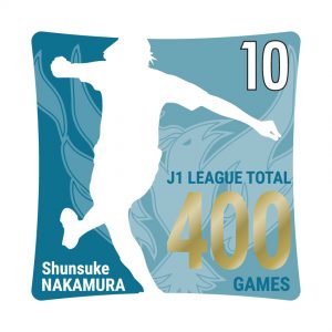 中村俊輔選手Ｊ1リーグ戦通算400試合出場記念グッズ」受注販売の