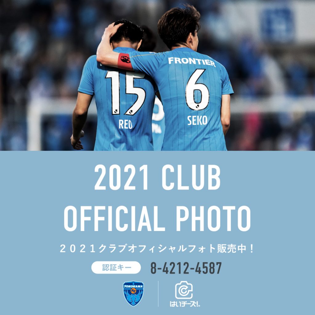 横浜fcオフィシャルウェブサイト