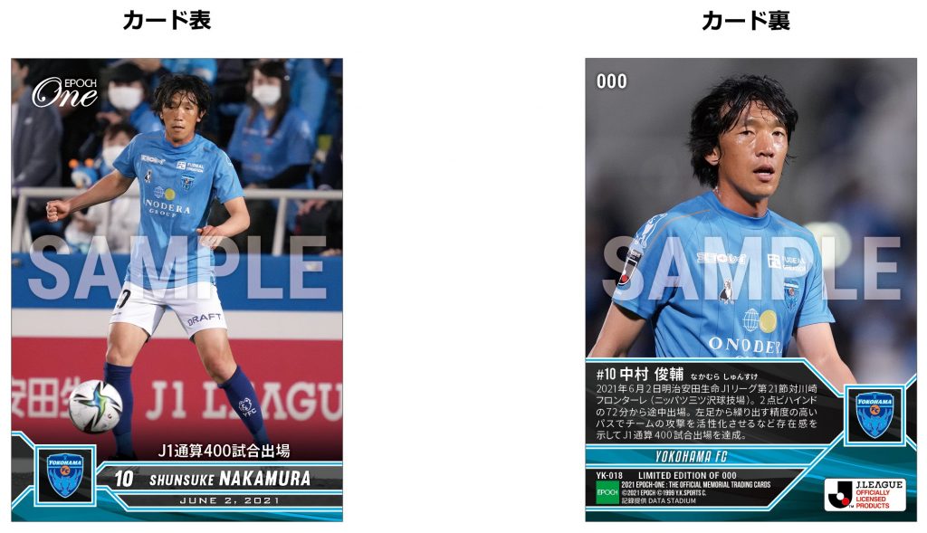 【安い買蔵】『マグホ発送』EPOCH 2021 Jリーグ 横浜FC GEMカード 三浦知良 Jカード