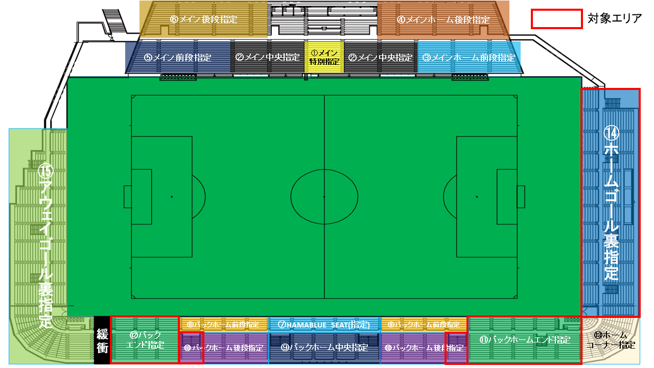 保土ヶ谷区民限定ご招待ご優待企画 | 横浜FCオフィシャルウェブ