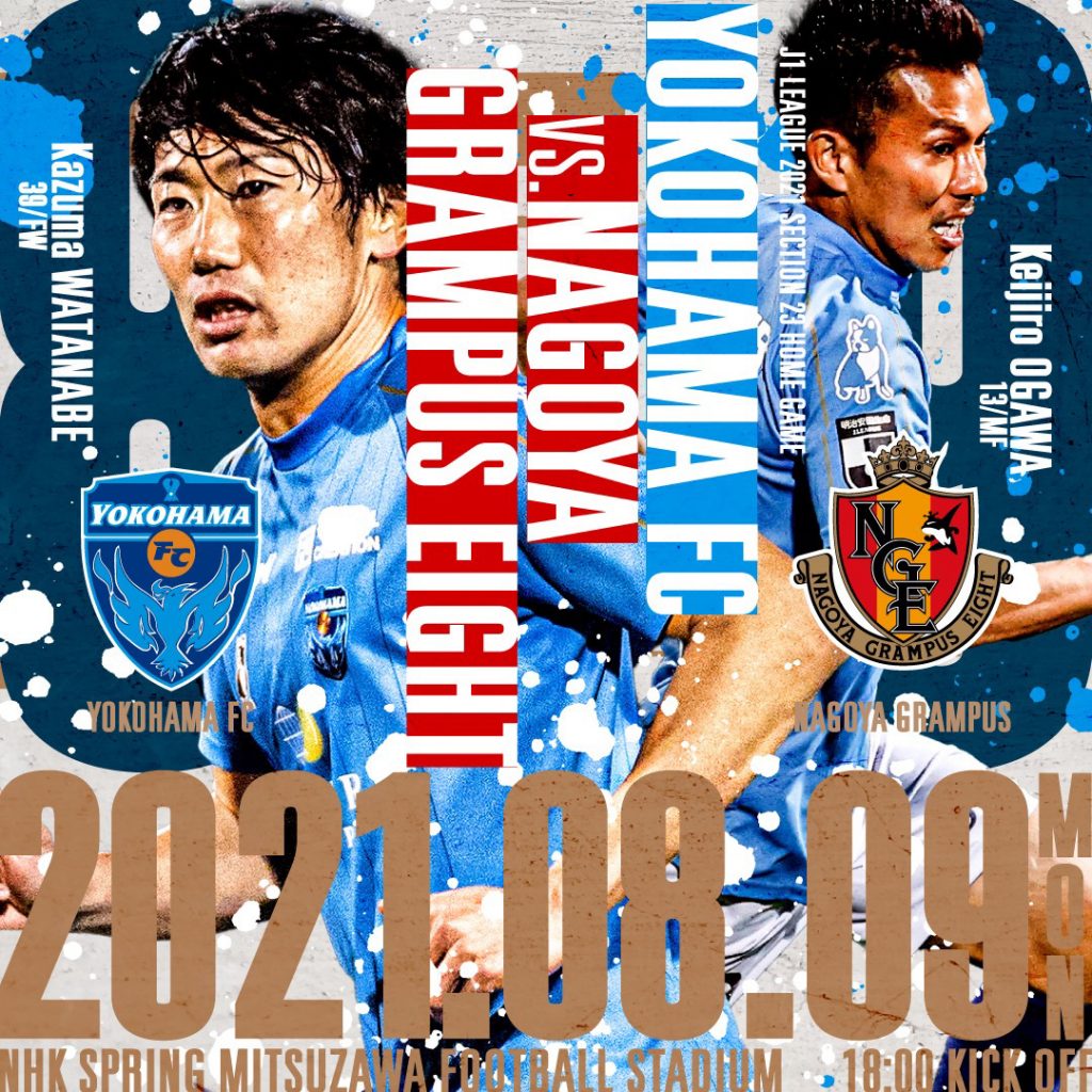 21明治安田生命j1リーグ第23節 Vs 名古屋グランパス 横浜fcオフィシャルウェブサイト