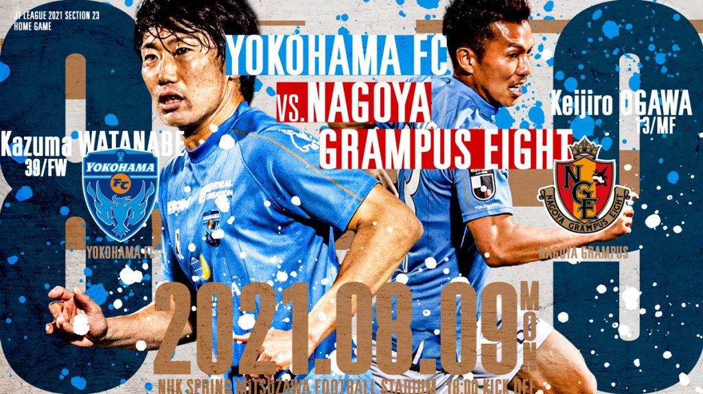 21明治安田生命j1リーグ第23節 Vs 名古屋グランパス 横浜fcオフィシャルウェブサイト