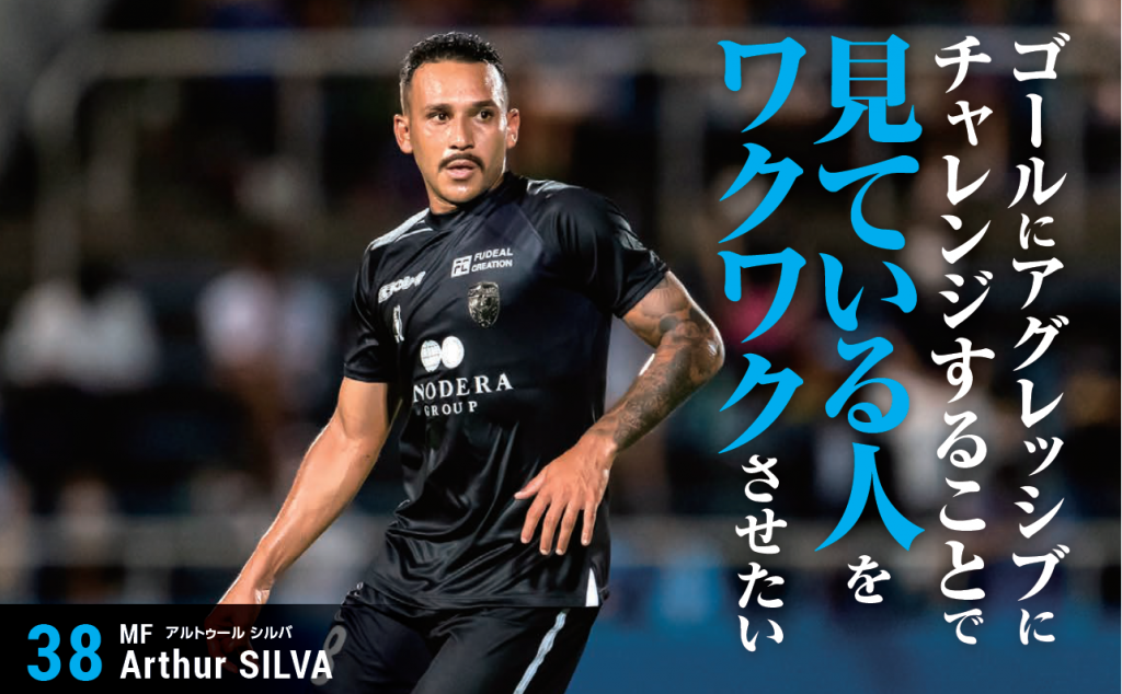 9 11 土 浦和戦 マッチデープログラム公開 横浜fcオフィシャルウェブサイト