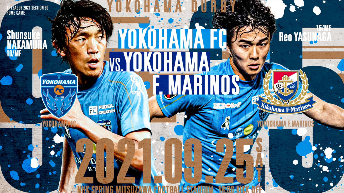 2021明治安田生命J1リーグ第30節 vs.横浜F・マリノス | 横浜FC 