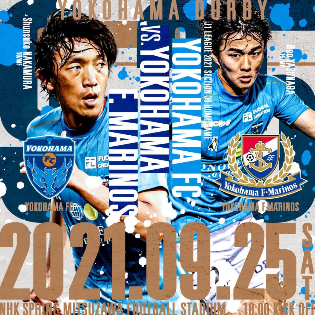 2021明治安田生命J1リーグ第30節 vs.横浜F・マリノス | 横浜FC