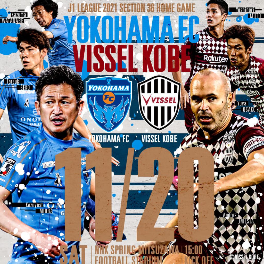 2021明治安田生命J1リーグ第36節 vs.ヴィッセル神戸 | 横浜FC