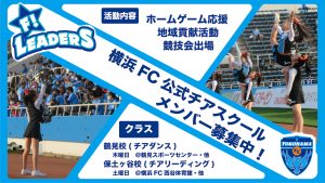 横浜fcオフィシャルウェブサイト