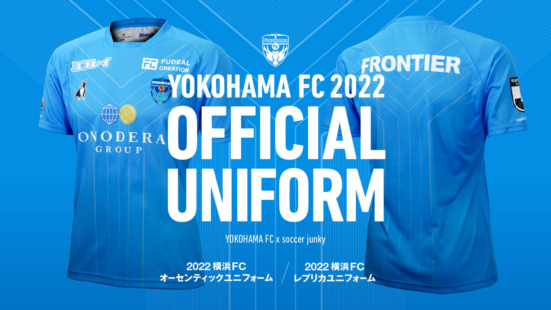 横浜FC ユニフォーム-