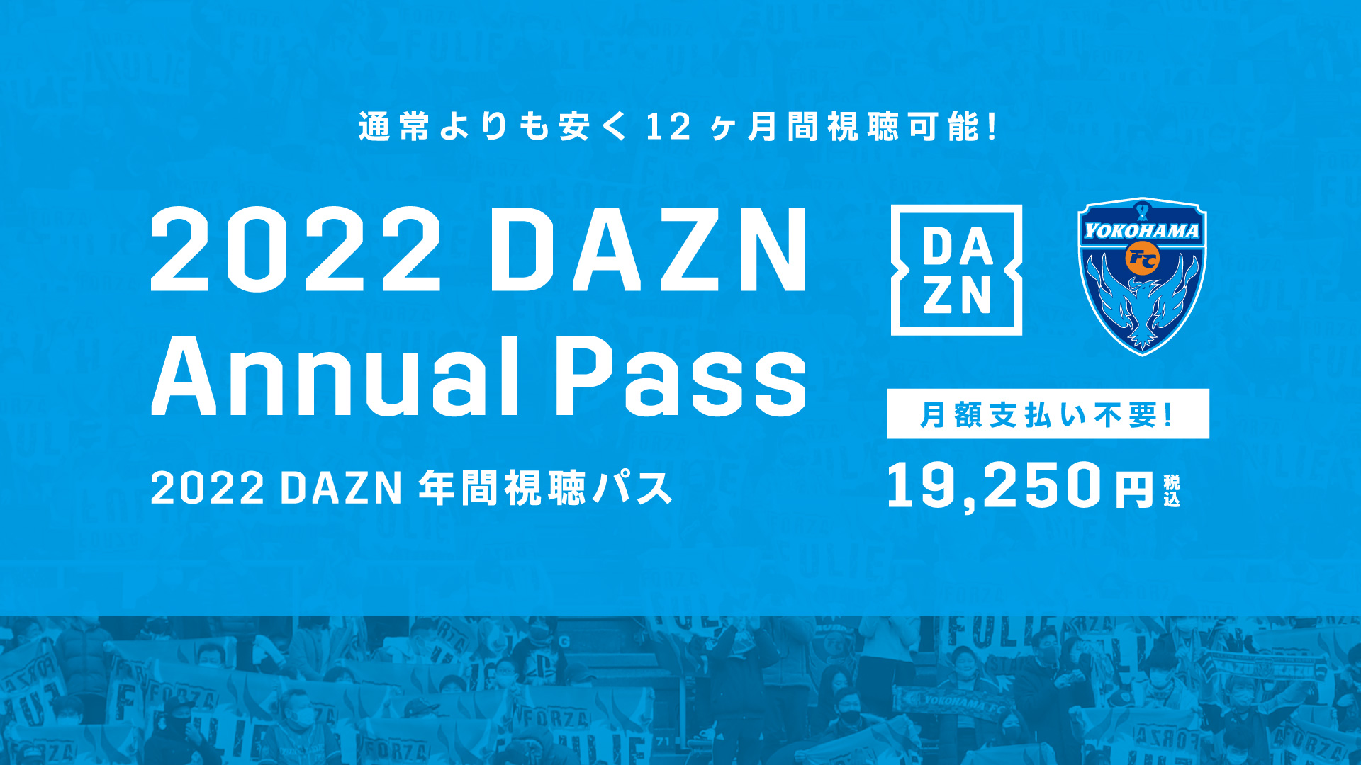 YOKOHAMA FC CLUB MEMBER 2023 | 横浜FC