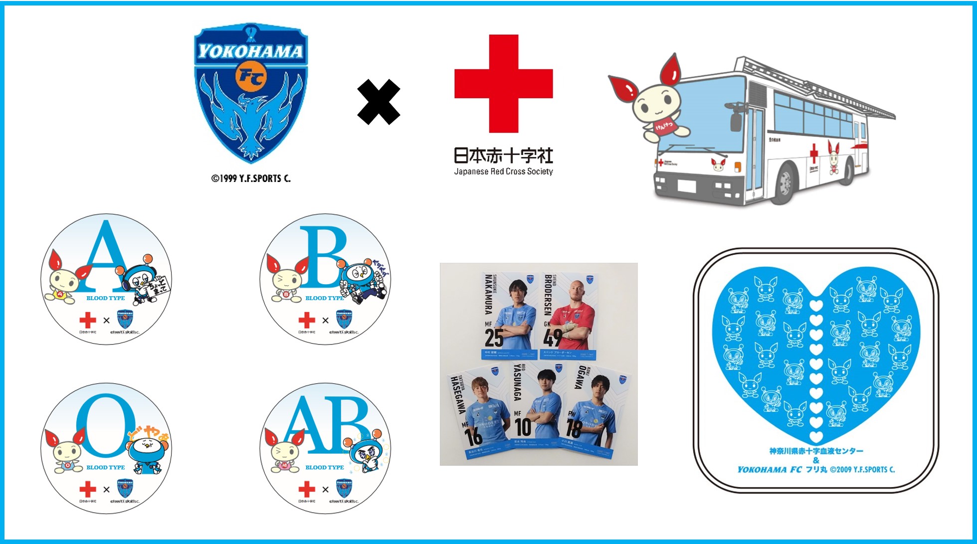 3 13 日 水戸戦 献血応援プロジェクト 実施のお知らせ 横浜fcオフィシャルウェブサイト