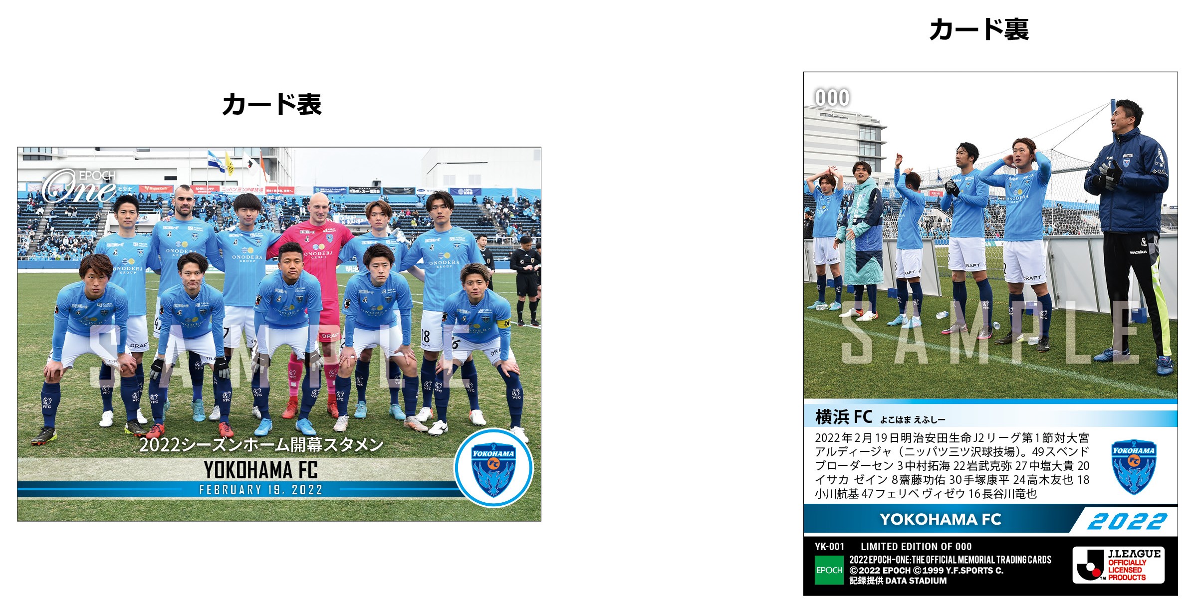 EPOCH 2021 TE 横浜FC 10枚 ②-