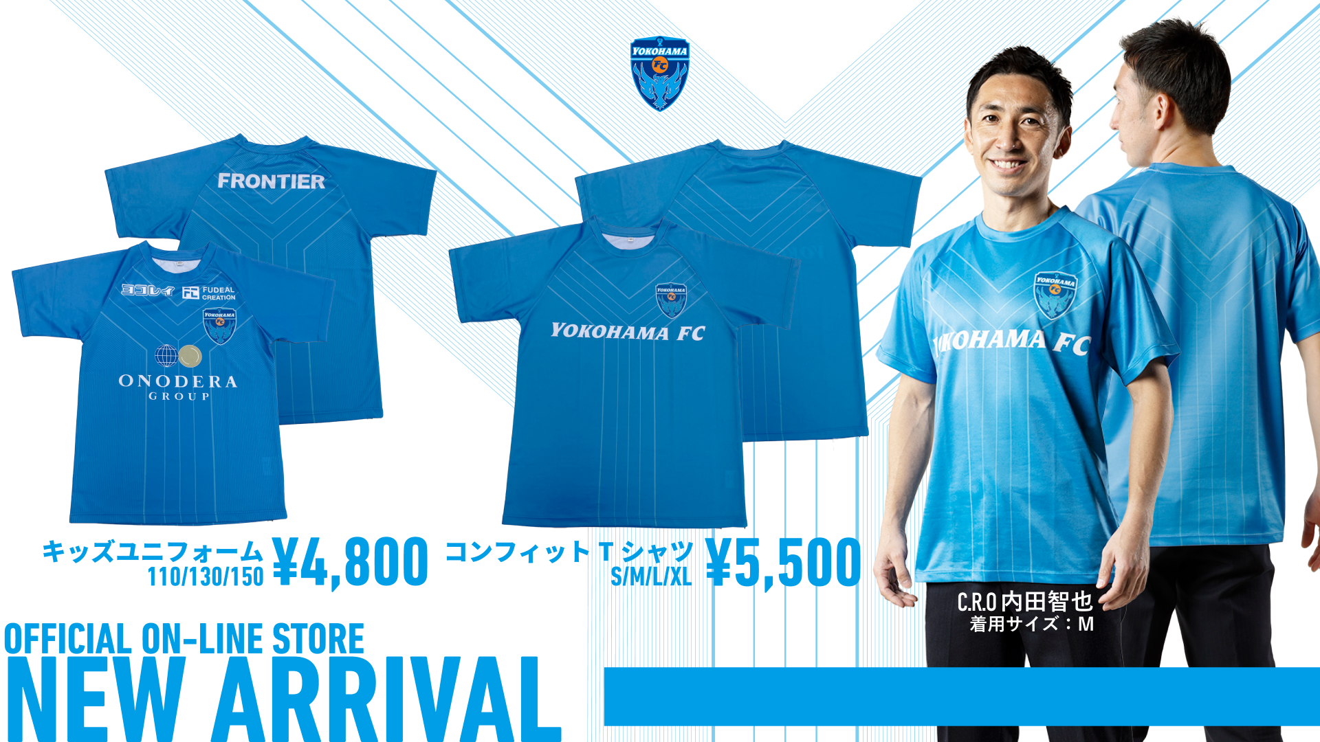 2/19(土)より「2022キッズユニフォーム」「2022コンフィットTシャツ