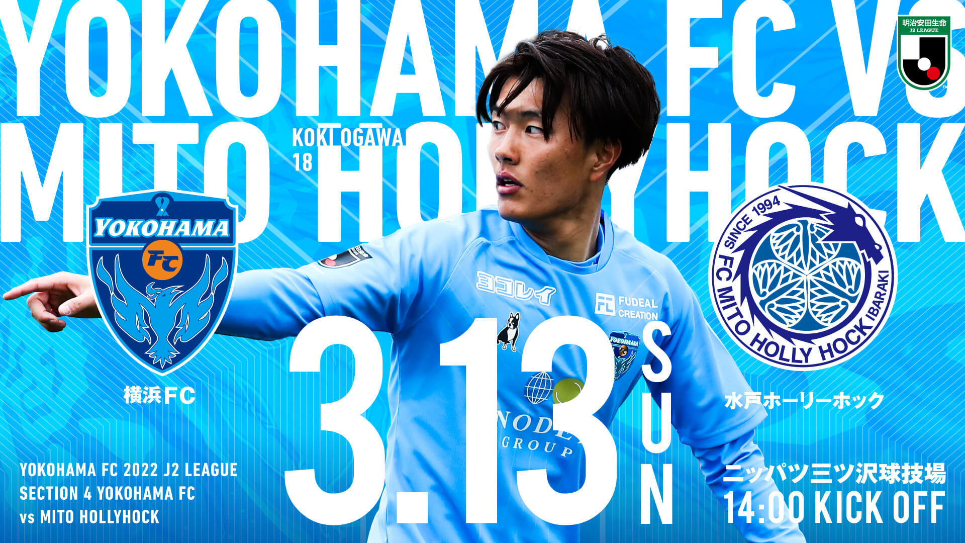 今日の超目玉】 横浜fc 2022シーズン オーセンティック ユニフォーム