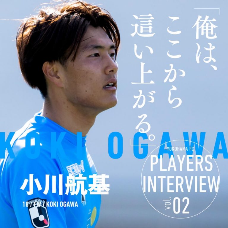 小川航基 横浜FC 直筆サインカード EPOCH 2023 Jリーグ - スポーツ選手