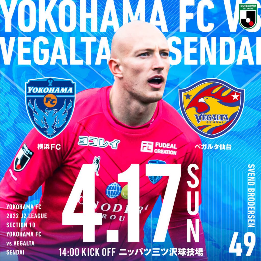 2022明治安田生命J2リーグ第10節 vs.ベガルタ仙台 | 横浜FC