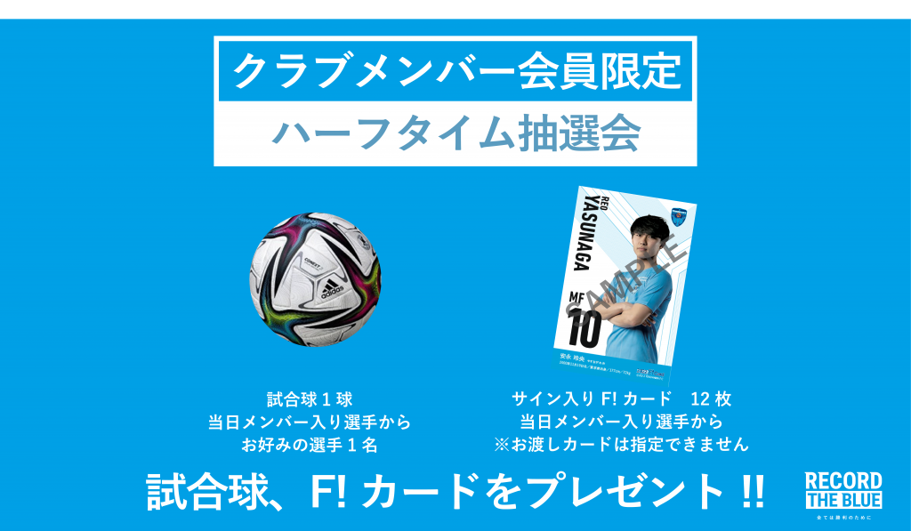 2022明治安田生命J2リーグ第14節 vs.ロアッソ熊本 | 横浜FC