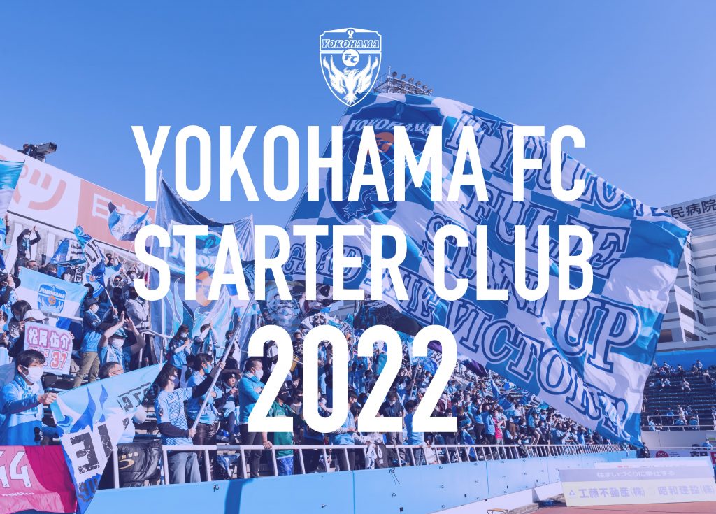 2022明治安田生命J2リーグ第12節 vs.FC町田ゼルビア | 横浜FC