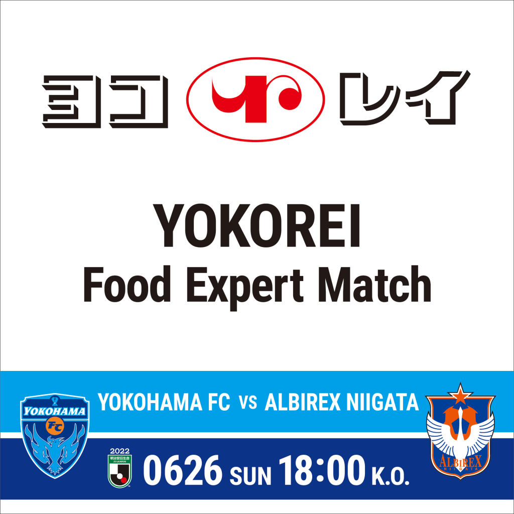 2022明治安田生命J2リーグ第23節 vs.アルビレックス新潟 YOKOREI Food