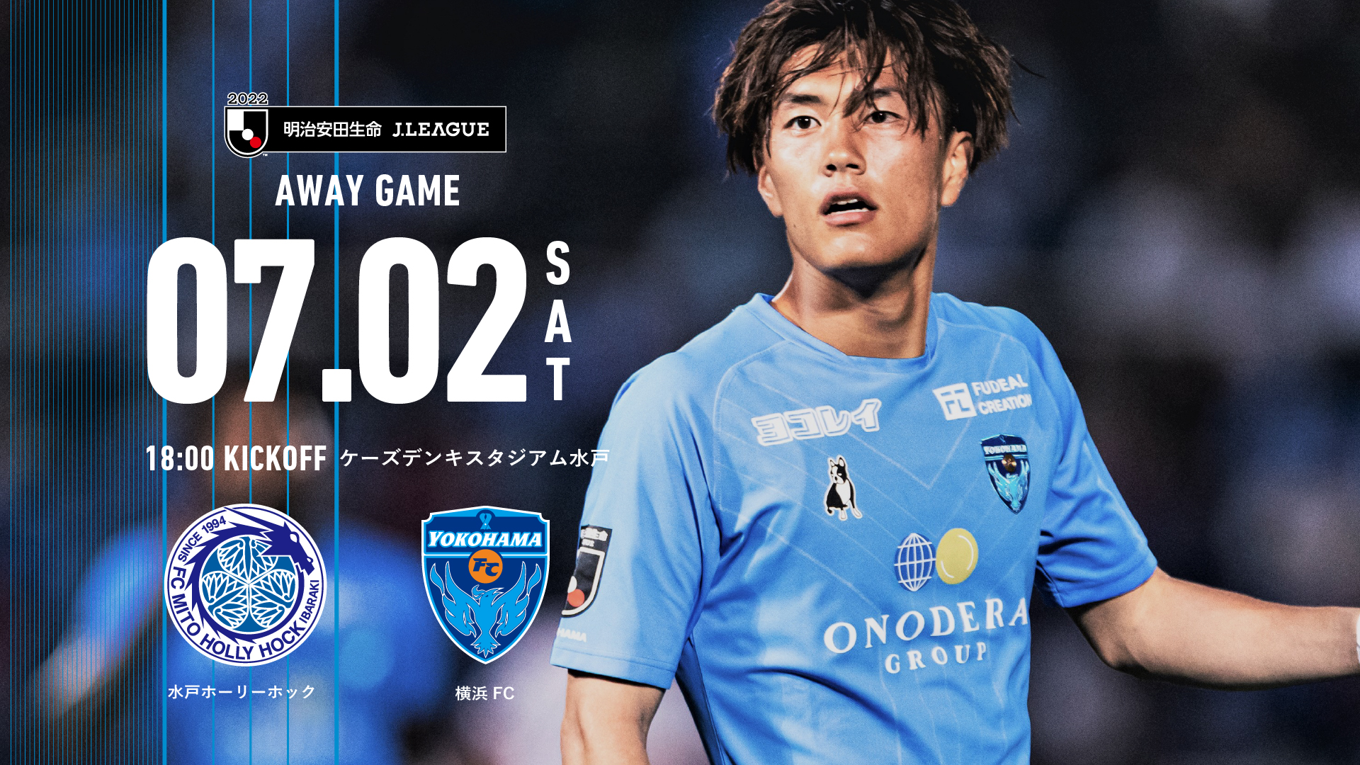 7 2 土 水戸戦 アウェイ試合情報 横浜fcオフィシャルウェブサイト