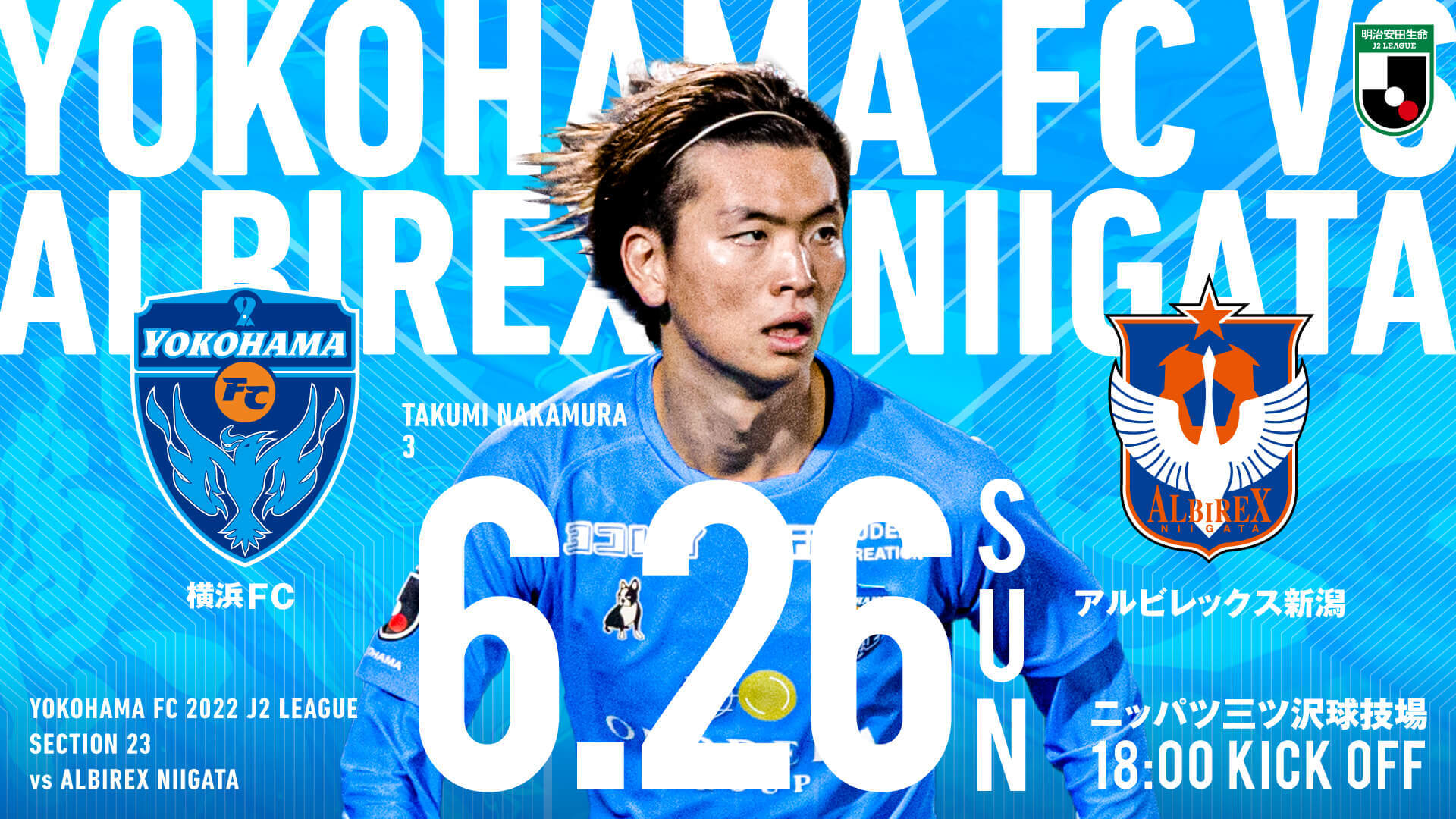 6 26 日 新潟戦 イベント情報公開 横浜fcオフィシャルウェブサイト