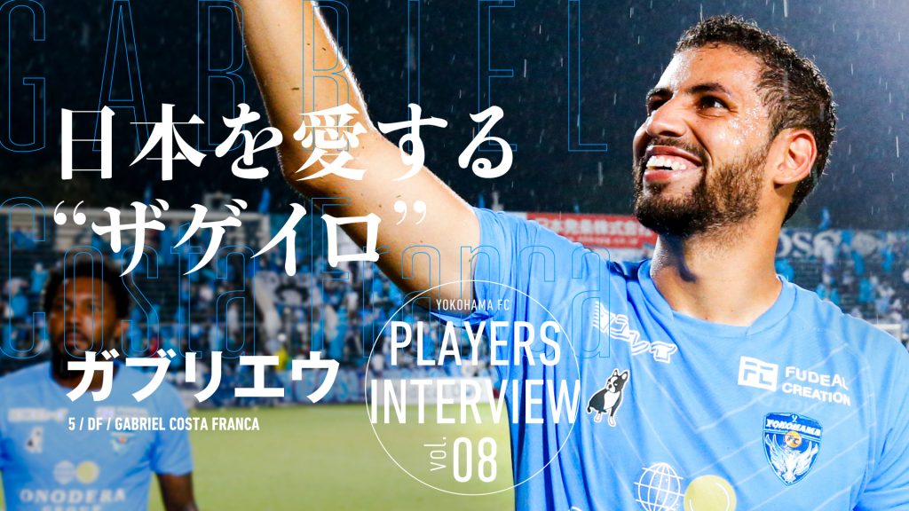 横浜fcオフィシャルウェブサイト