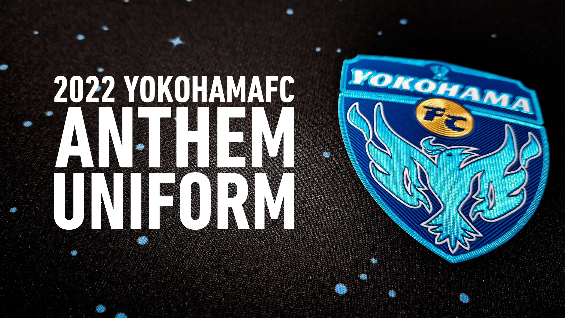 横浜FC　アンセムユニフォーム