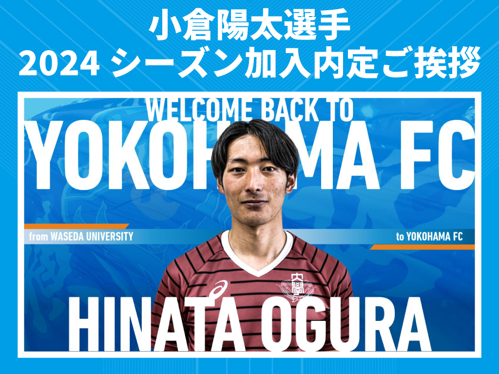 2022明治安田生命J2リーグ第29節 vs.いわてグルージャ盛岡 EGAODO