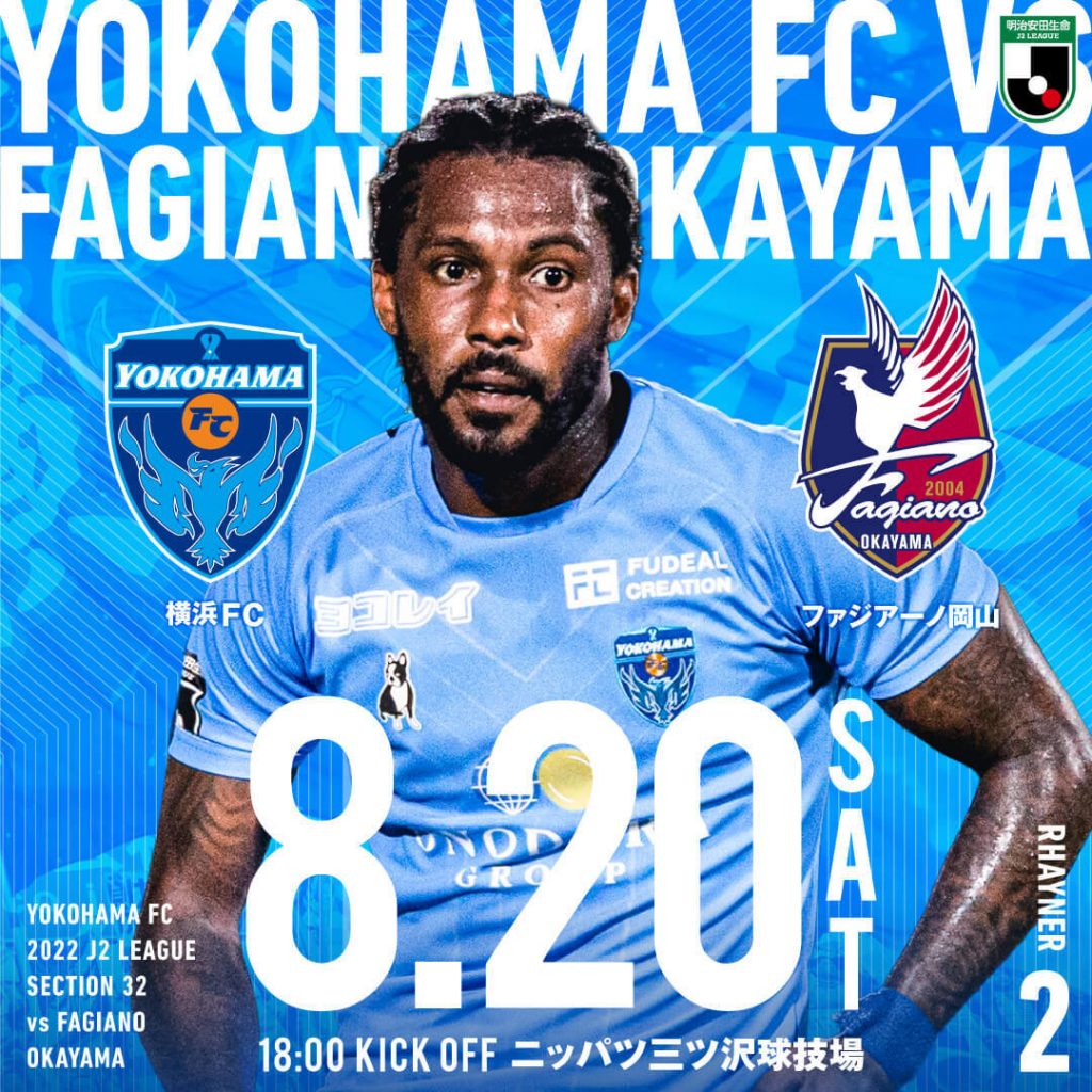 22明治安田生命j2リーグ第32節 Vs ファジアーノ岡山 Soccer Junky Match 横浜fcオフィシャルウェブサイト