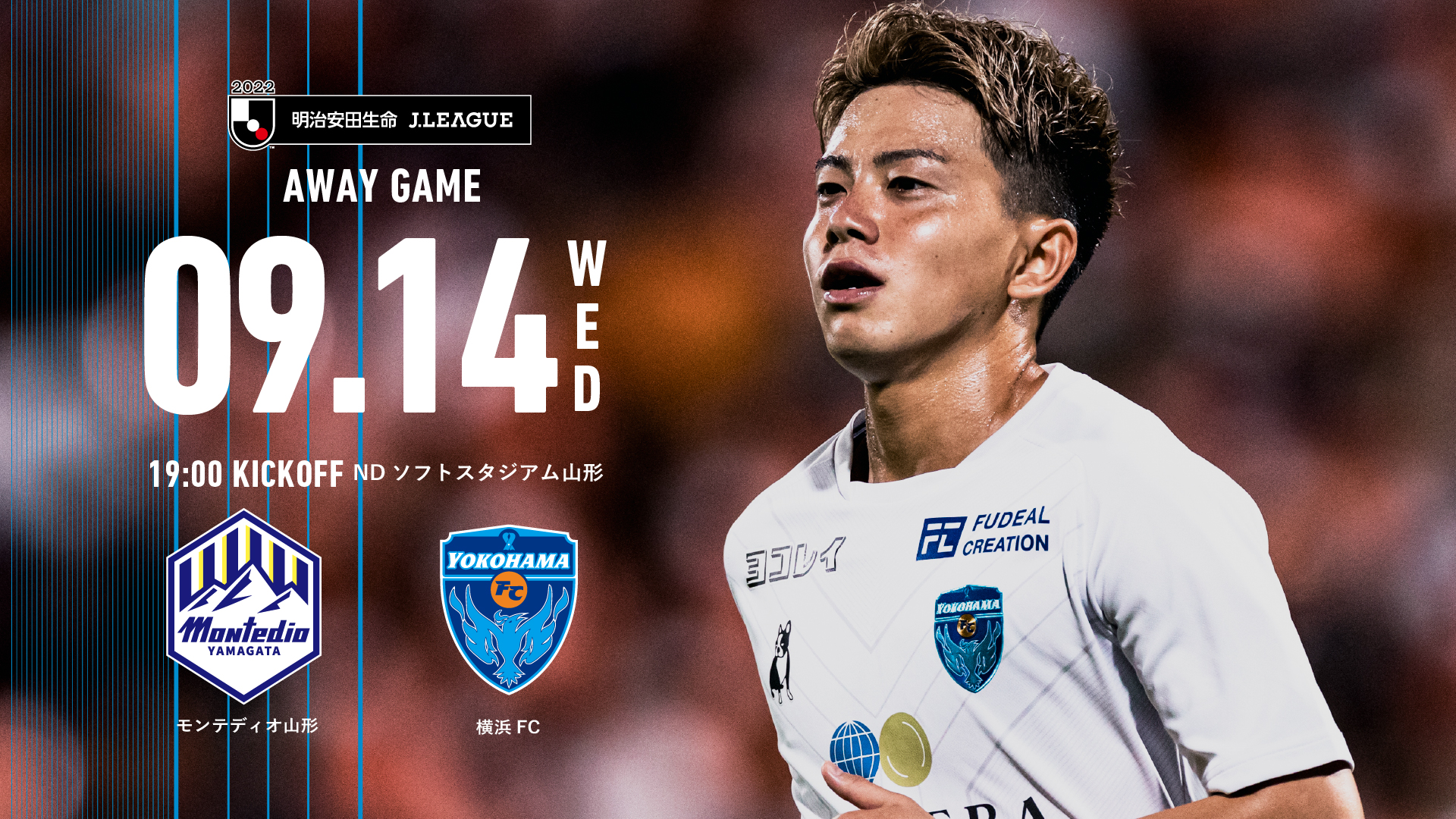 22明治安田生命j2リーグ第36節 Vs モンテディオ山形 横浜fcオフィシャルウェブサイト