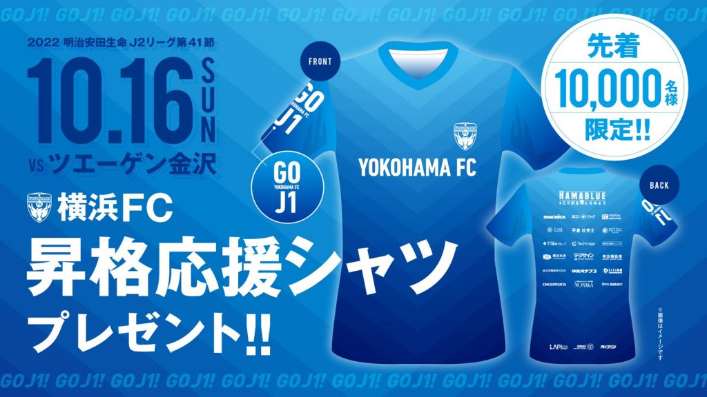 横浜fcオフィシャルウェブサイト