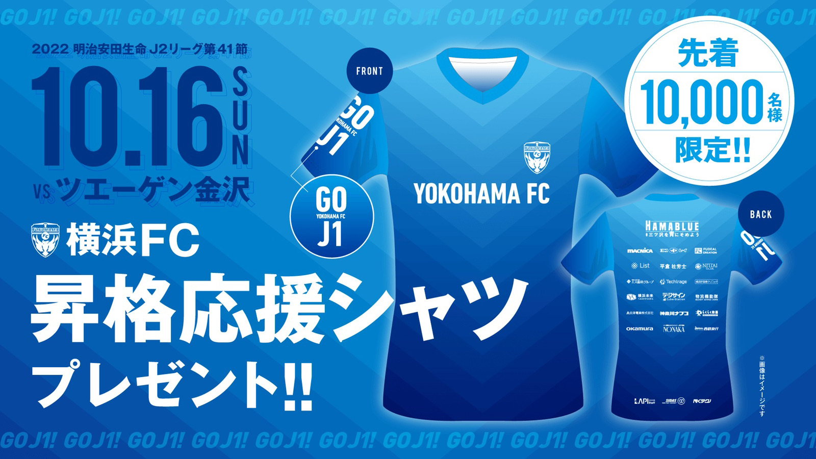 2022明治安田生命J2リーグ第41節 vs.ツエーゲン金沢 キャッチーくん