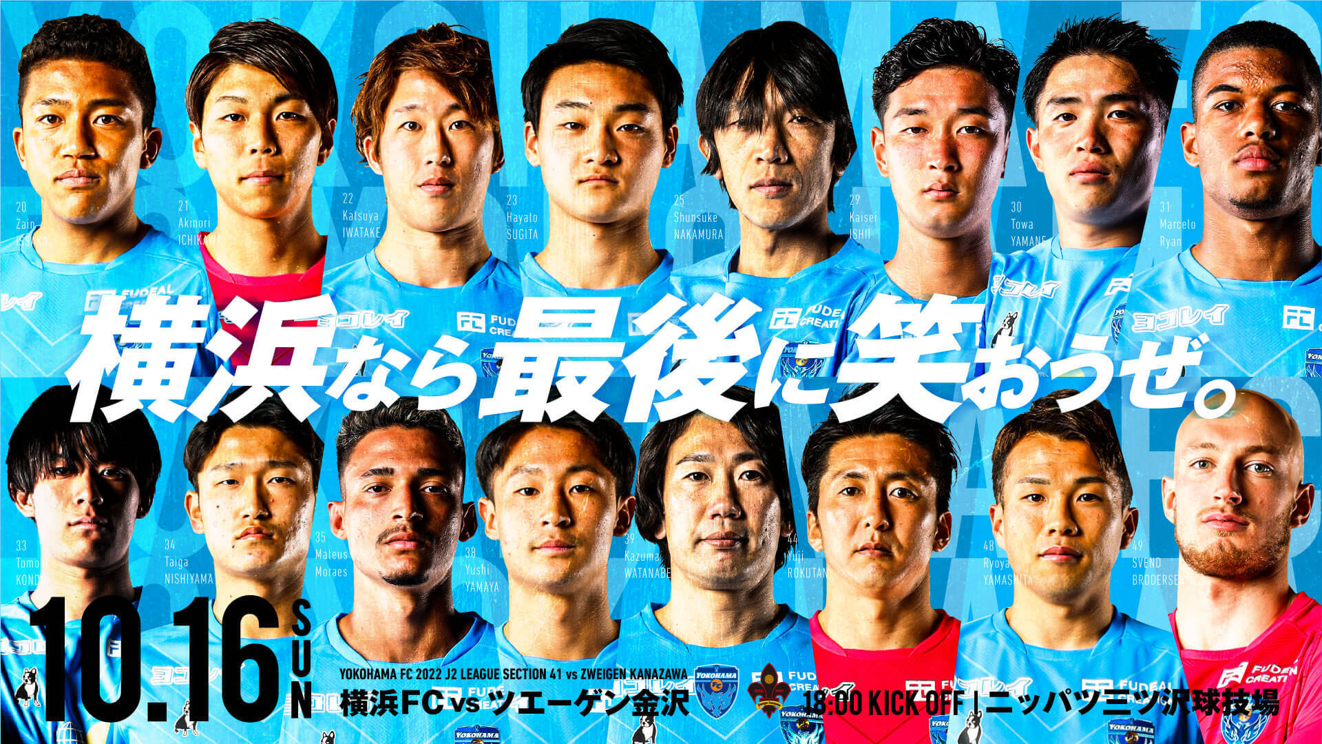 横浜FC マッシュアップユニホーム サッカージャンキー - ウェア