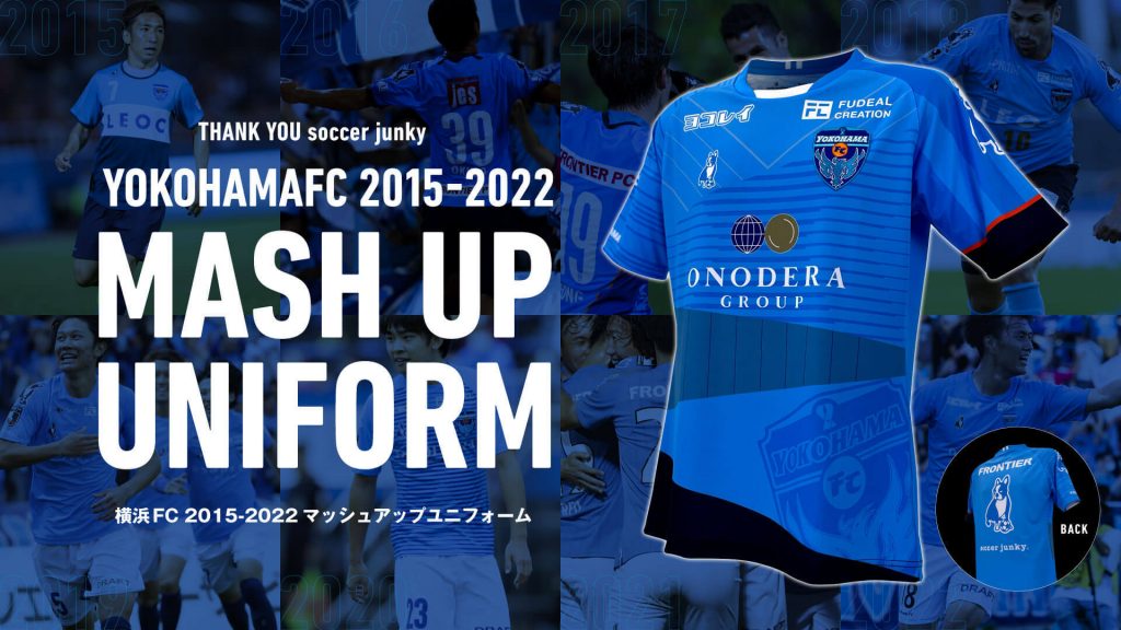 10/9(日)より「2015-2022横浜FCマッシュアップユニフォーム」販売開始