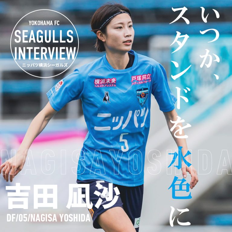 吉田凪沙】直筆サイン入り実使用着用スパイク ニッパツ横浜FC 